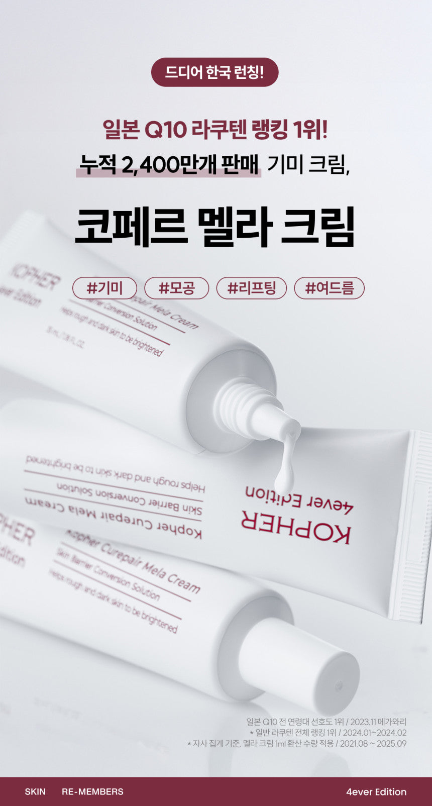 KOPHER - Curepair Mela Cream 35ml (Dark Spot Cream)