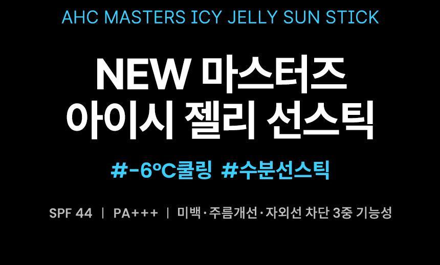 AHC - Masters Icy Jelly Sun Stick 14g (+ Pikachu Screen Cleaner) (Pokémon Collaboration)