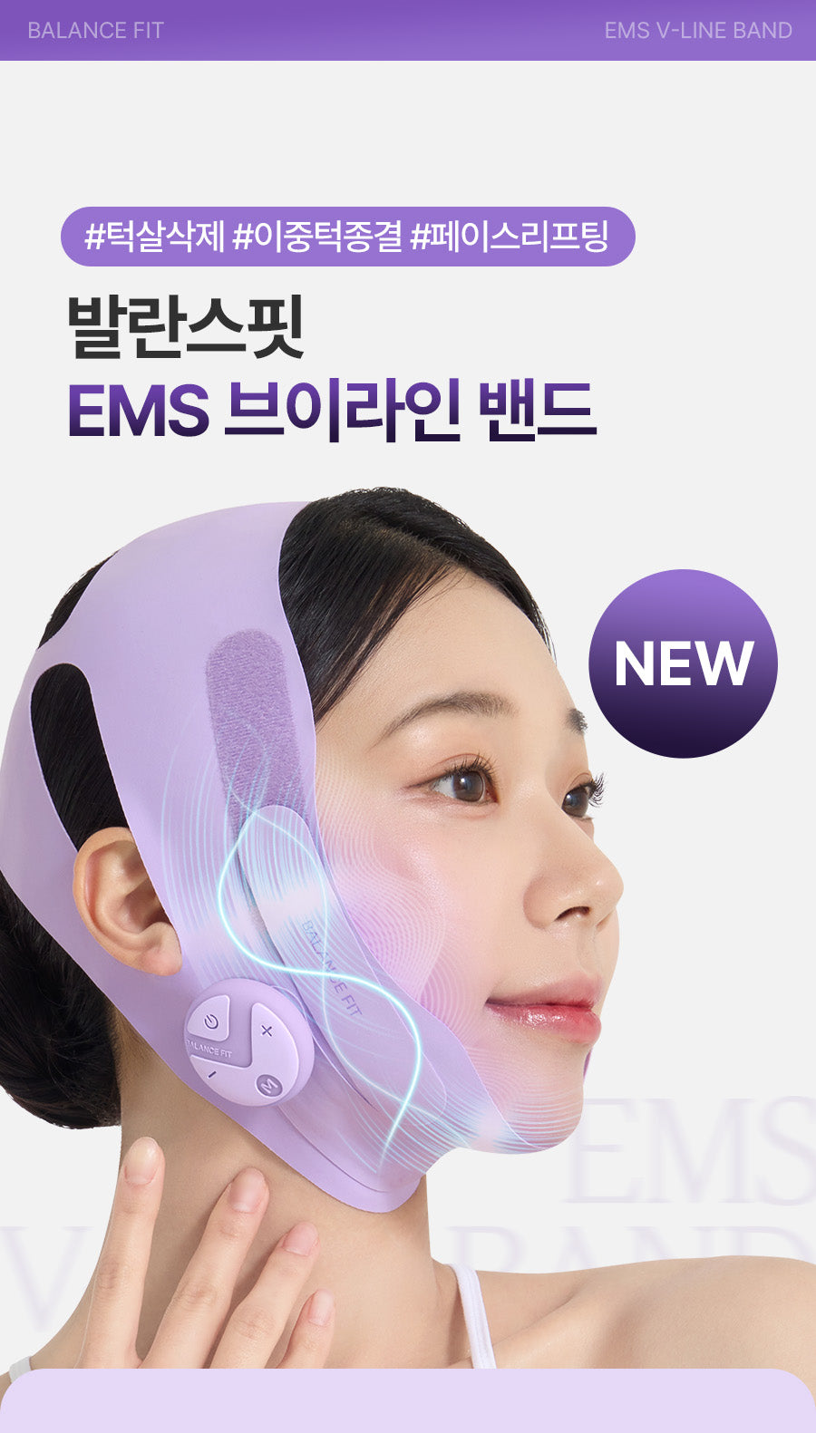 [BALANCE FIT] - EMS V-Line Band (Lifting & Firming EMS Band)