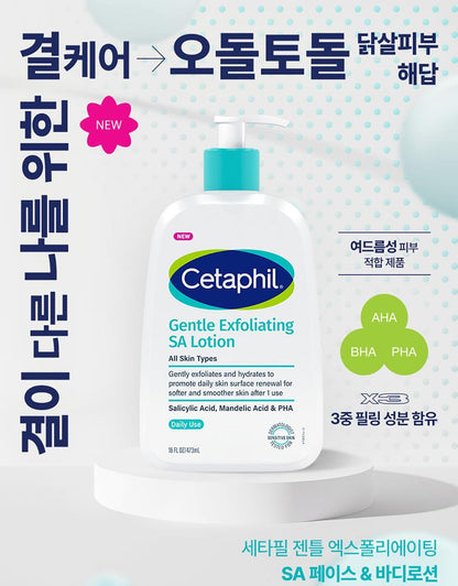 Cetaphil - Gentle Exfoliating SA Lotion 473ml + Mini Lotion 29ml (CHUEI LI YU Pick)