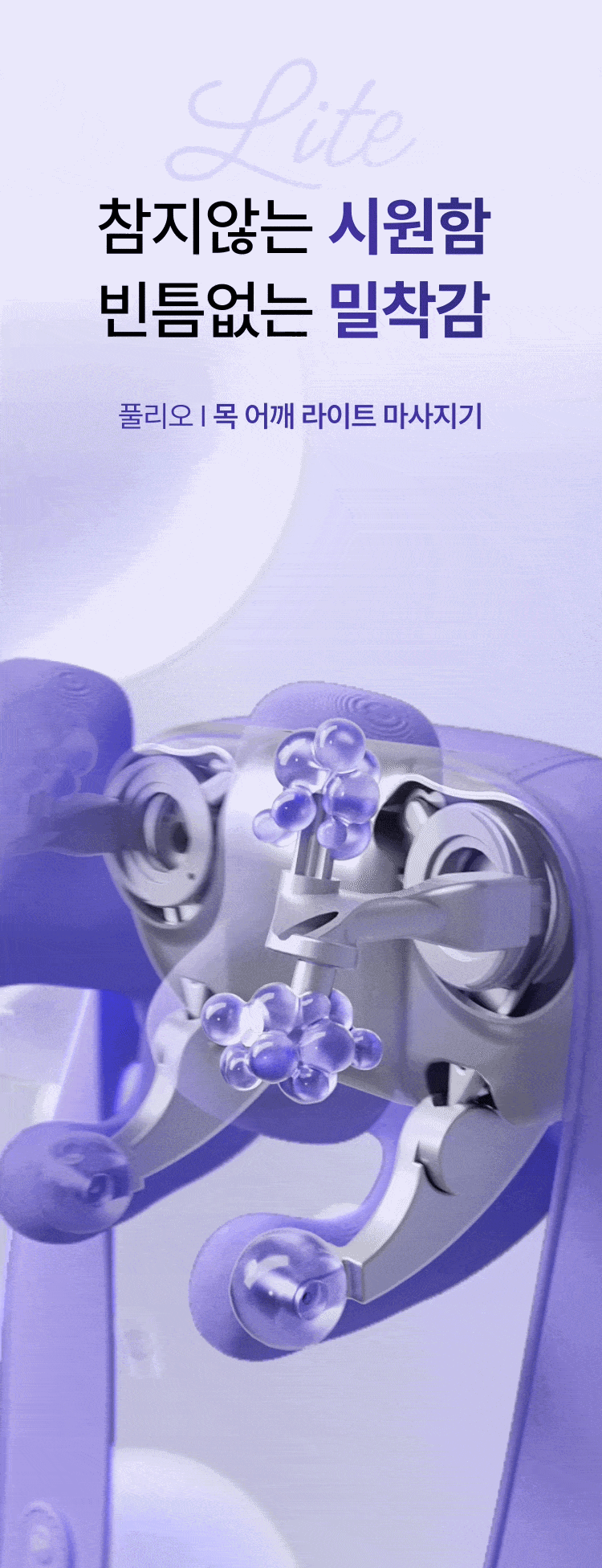Pulio - Neck & Shoulder Lite Massager