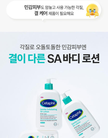 Cetaphil - Gentle Exfoliating SA Lotion 473ml + Mini Lotion 29ml (CHUEI LI YU Pick)