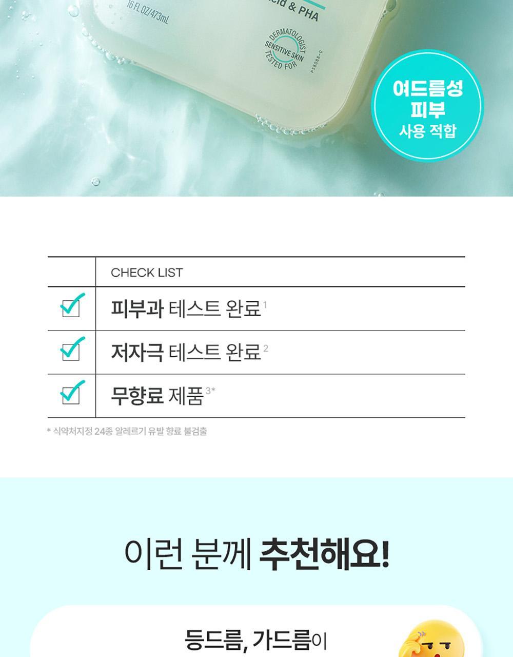 Cetaphil - Gentle Exfoliating SA Cleanser 473ml + Biodegradable Shower Sponge (CHUEI LI YU Pick)
