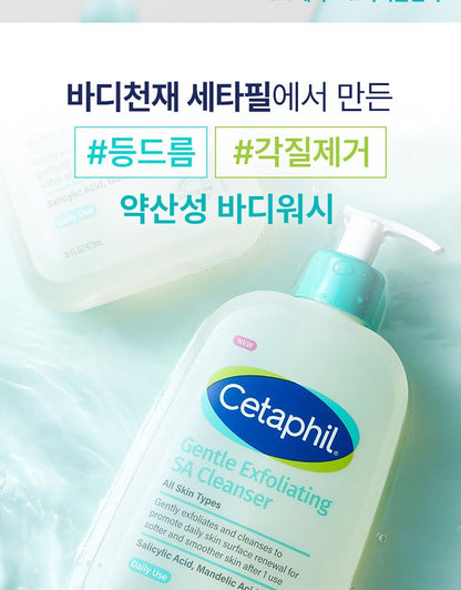 Cetaphil - Gentle Exfoliating SA Cleanser 473ml + Biodegradable Shower Sponge (CHUEI LI YU Pick)