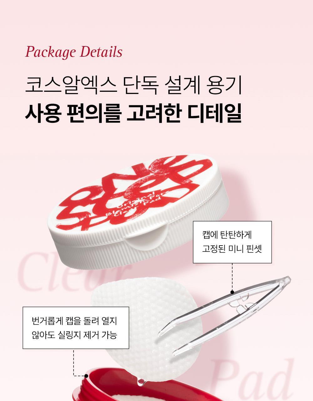 COSRX - One Step Pad (100 Pads)