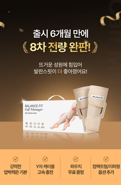 [BALANCE FIT] - Calf Massager