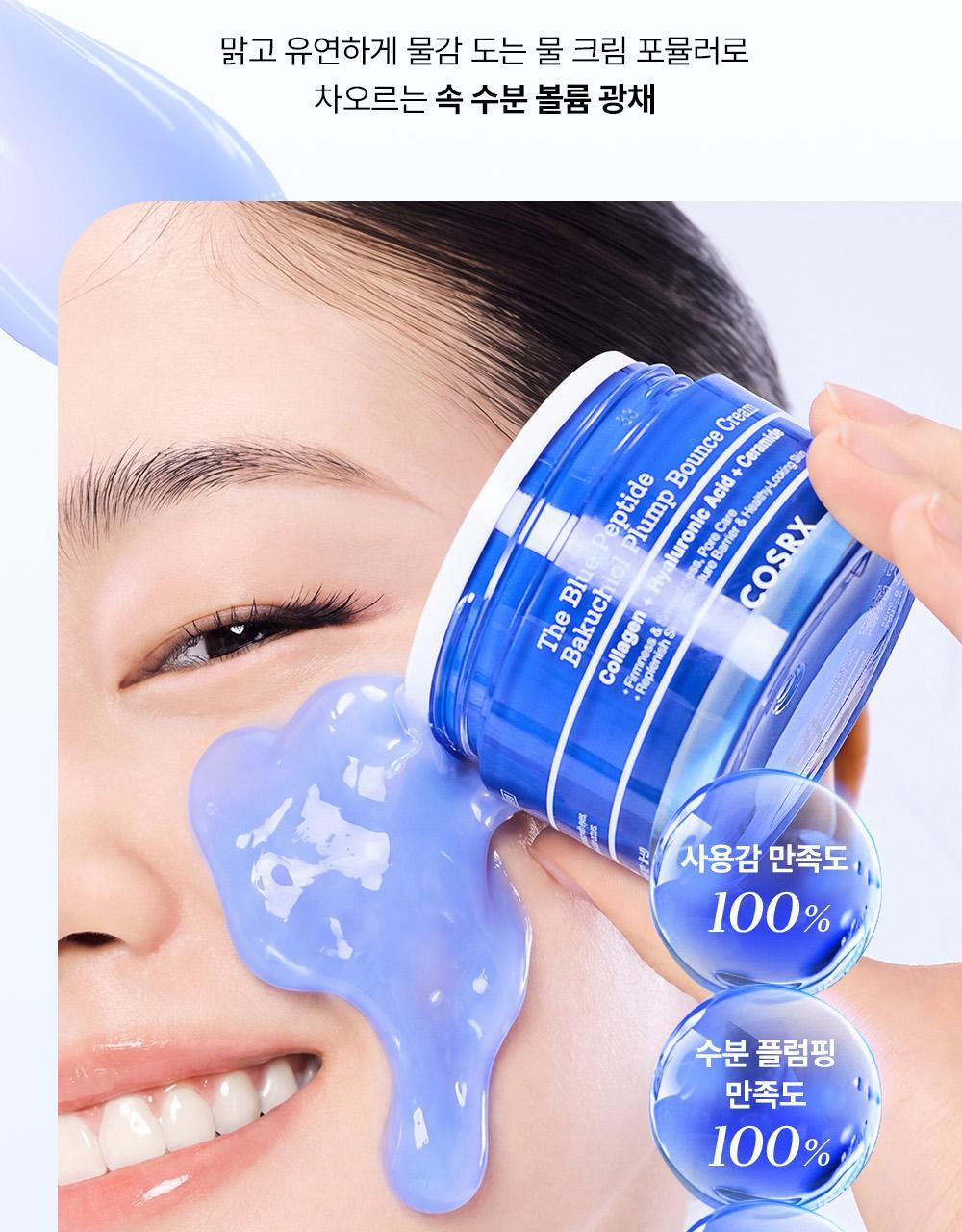 COSRX - The Blue Peptide Bakuchiol Plump Bounce Cream 50g