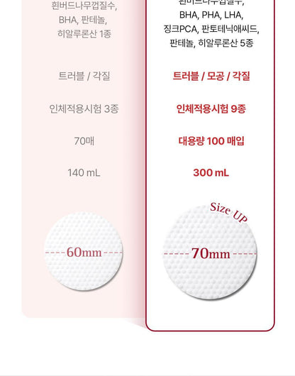 COSRX - One Step Pad (100 Pads)