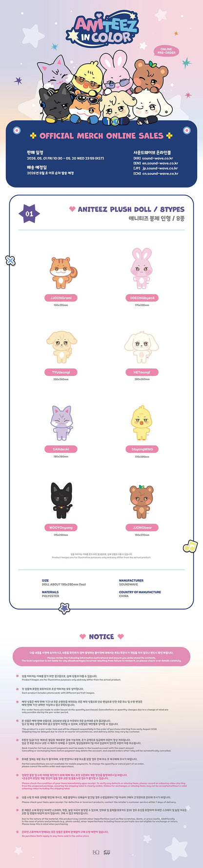 [PRE-ORDER] ATEEZ - ANITEEZ Plush Doll (ANITEEZ IN COLOR)