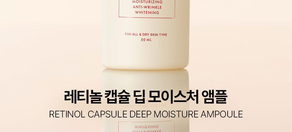 AIDA - Retinol Capsule Deep Moisture Ampoule 50ml