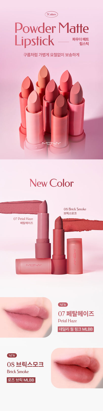 MQNY - Powder Matte Lipstick