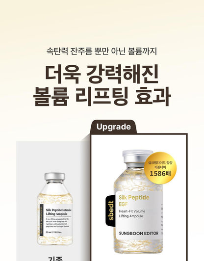 SUNGBOON EDITOR Silk Peptide EGF Heart-Fit Volume Lifting Ampoule 40ml (1+1)