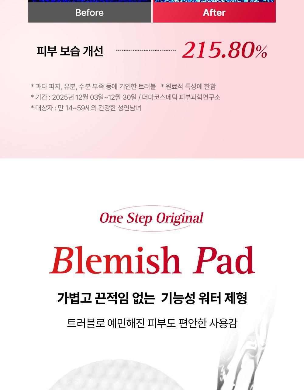 COSRX - One Step Pad (100 Pads)