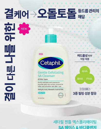Cetaphil - Gentle Exfoliating SA Cleanser 473ml + Biodegradable Shower Sponge (CHUEI LI YU Pick)