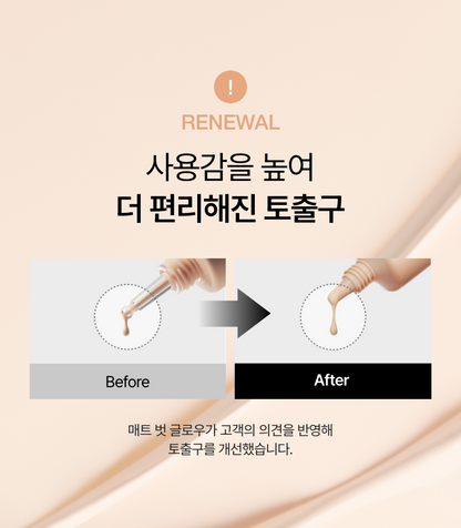 Anua - Matte But Glow Cover Beige 50ml (1+1) [Foundation-Free]