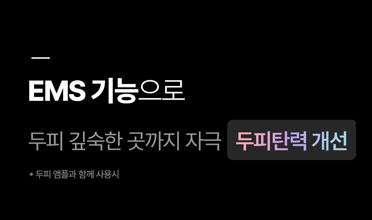 [NEW LAUNCH!] bodyand - EMS Hair Booster Massager