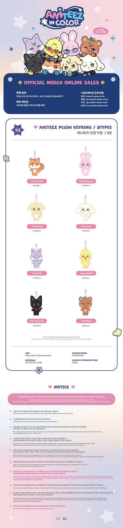 [PRE-ORDER] ATEEZ - ANITEEZ Plush Keyring (ANITEEZ IN COLOR)