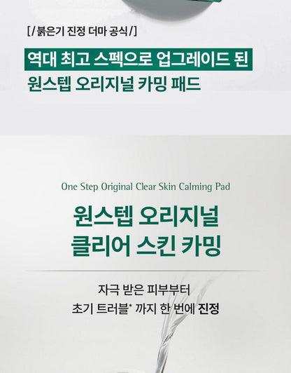 COSRX - One Step Pad (100 Pads)