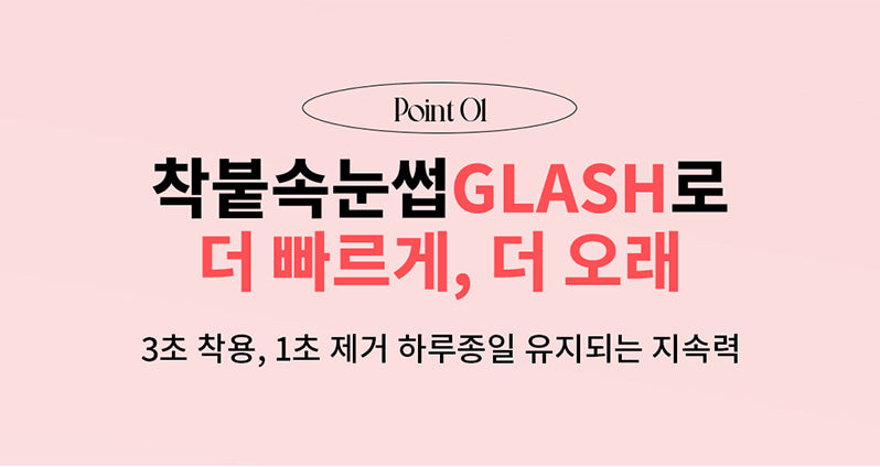 GLASH - 3 Seconds Magnetic Eyelash + Eyelash Applicator Set