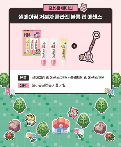 Torriden - Cellmazing Lip Essence 11ml x 3ea + Jigglypuff Mirror Keyring (Pokémon Collaboration)
