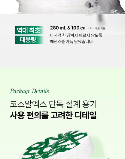 COSRX - One Step Pad (100 Pads)