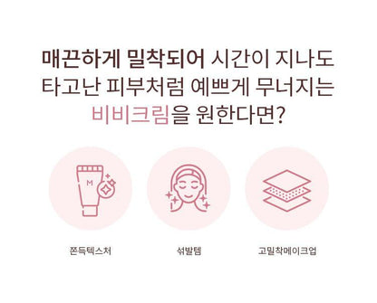 MISSHA - Choboyang BB Cream 50ml