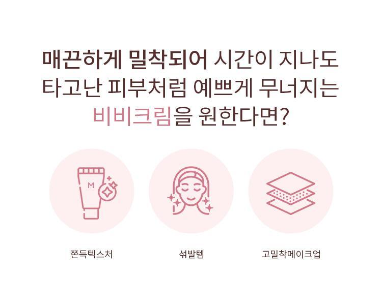 MISSHA - Choboyang BB Cream 50ml