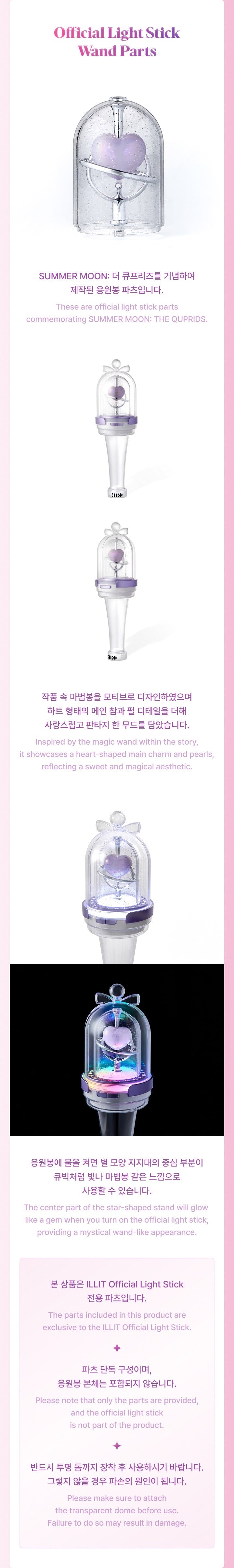 [PRE-ORDER] ILLIT - Official Light Stick Wand Parts