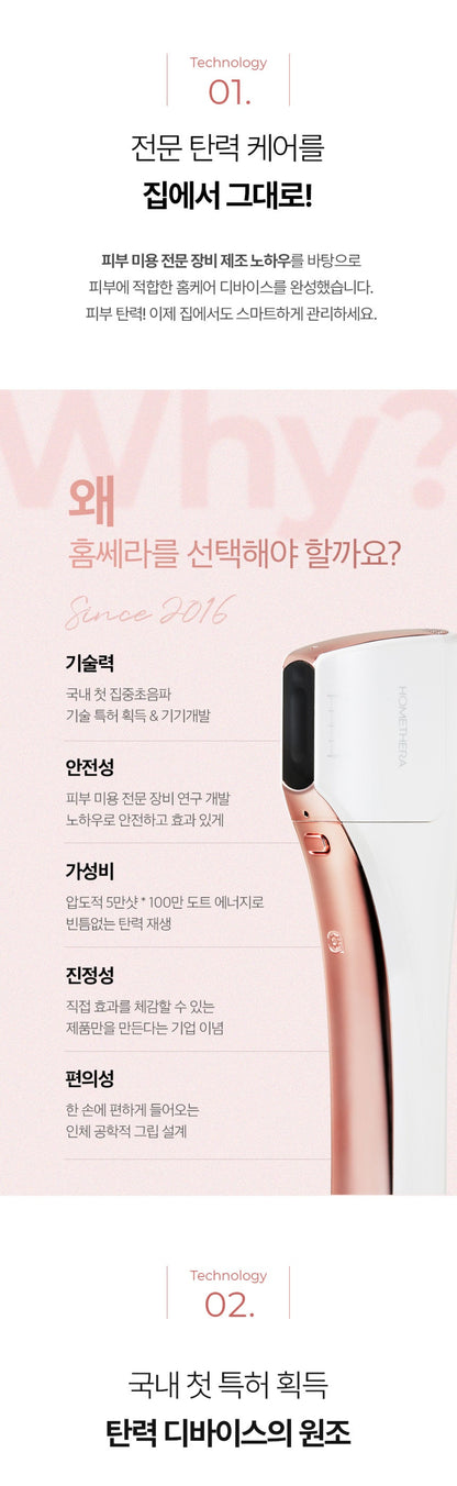 HOMETHERA Cartridge 4.5 (50,000 Shots / 20 Dots) HIFU Beauty Device
