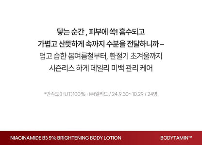 BEYOND - Bodytamin Glutathione Brightening Body Lotion 300ml + Pikachu Sticker Patch (Pokémon Collaboration)