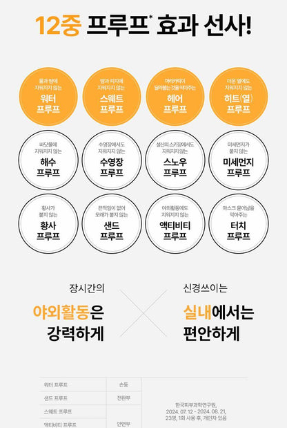 AHC - Masters Air Rich Sun Stick 22g (1+1) (+ Pokémon Mini Calendar) (Pokémon Collaboration)