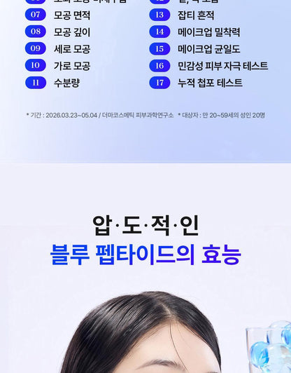 COSRX - The Blue Peptide Bakuchiol Plump Glow Serum 50ml