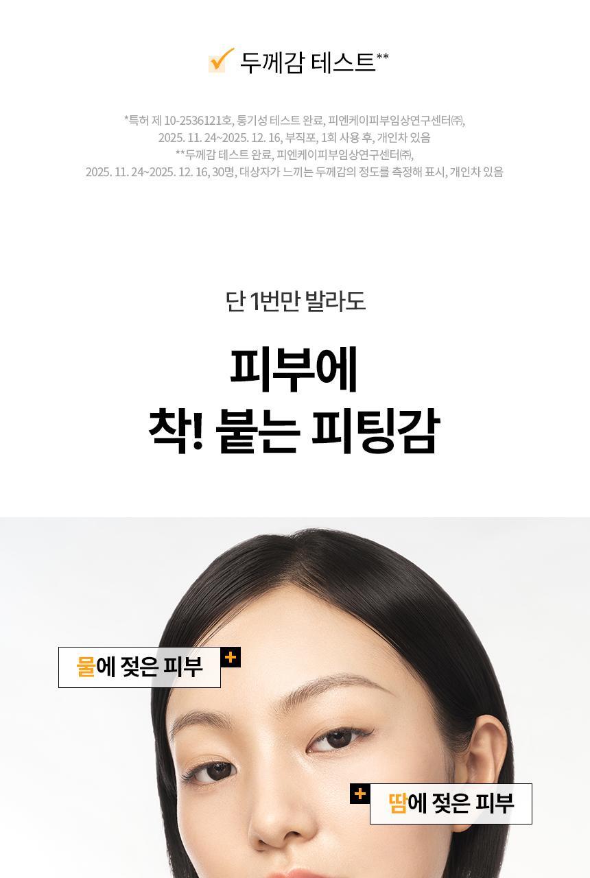 AHC - Masters Air Rich Sun Stick 22g (1+1) (+ Pokémon Mini Calendar) (Pokémon Collaboration)