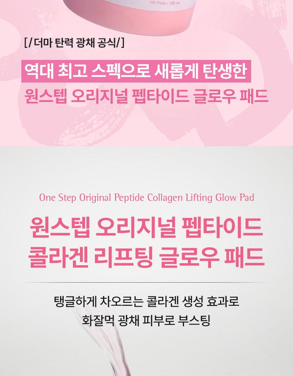 COSRX - One Step Pad (100 Pads)
