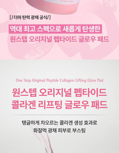 COSRX - One Step Pad (100 Pads)