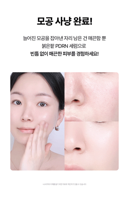 Beauty of Joseon - Red Bean PDRN Pore Tightening & Firming Serum 30ml