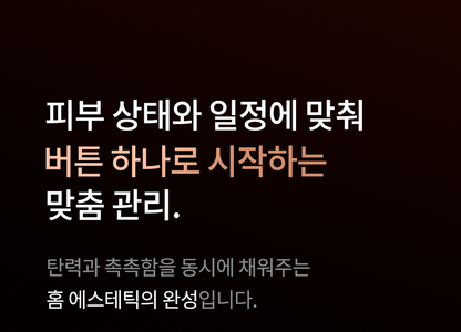 bodyand - Glowthera Beauty Device [New Launch!]