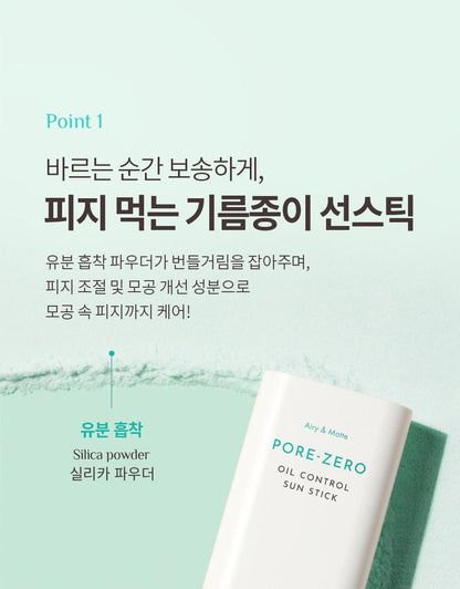 OBgE - Pore Zero Oil Control Sun Stick 18g + Squirtle Pouch (Pokémon Collaboration)