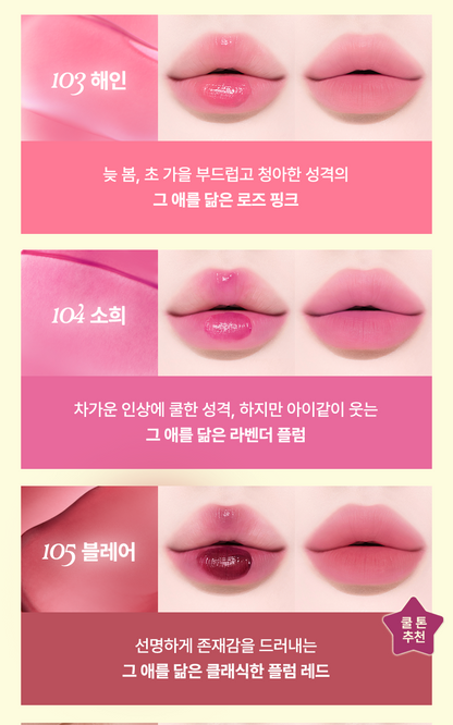 tip toe - Blurlet Sorbet Tint