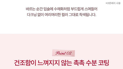 MILKTOUCH - Glow Fit Color Stain Lip Tint 4g