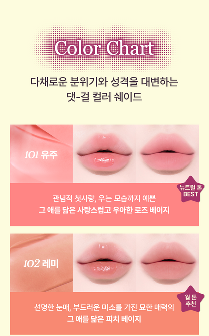 tip toe - Blurlet Sorbet Tint