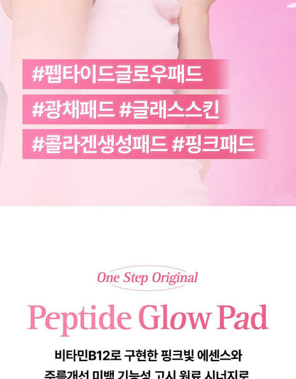 COSRX - One Step Pad (100 Pads)