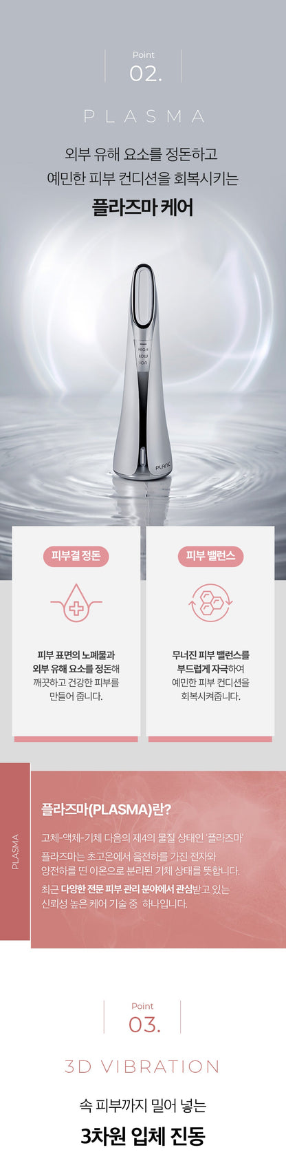 HOMETHERA PLANIC (3-in-1 Glow Skin Care Beauty Device)