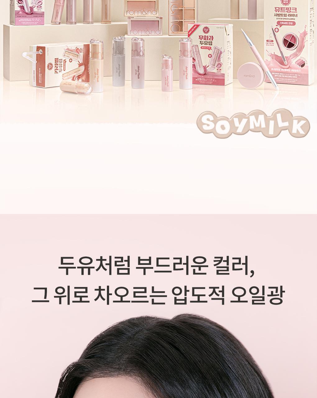 rom&nd - Juicy Flash Lip Oil (ILLIT WONHEE Pink)