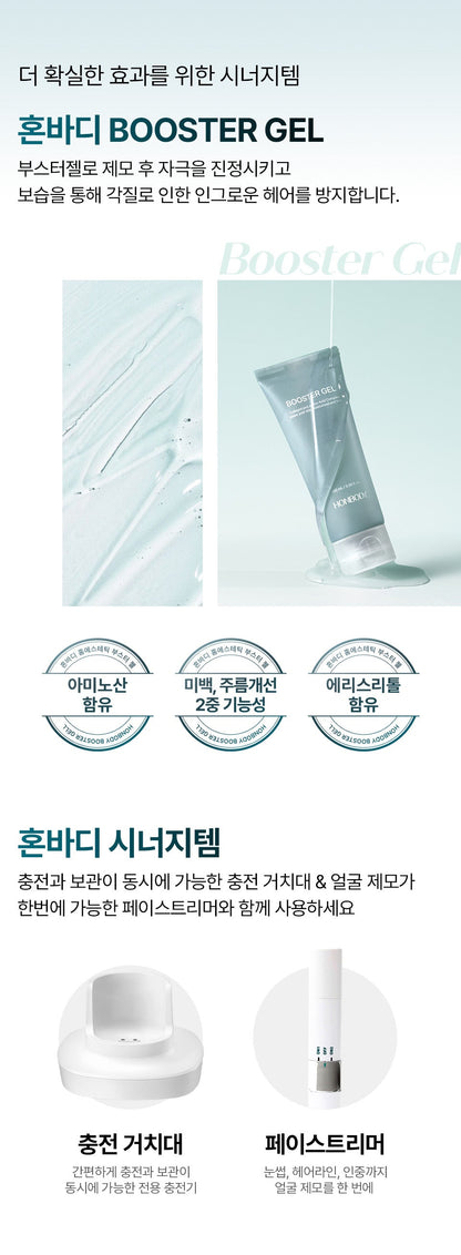 HONBODY - Body Trimmer (Beauty Device)