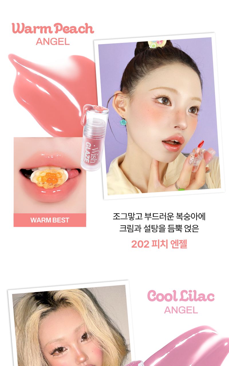 tip toe - Wish Glaze Tint