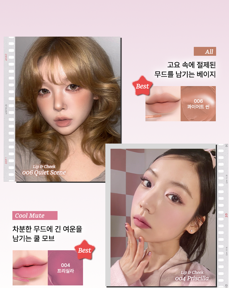 tip toe - Mousse Tang Lip Matter