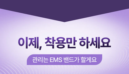 [BALANCE FIT] - EMS V-Line Band (Lifting & Firming EMS Band)