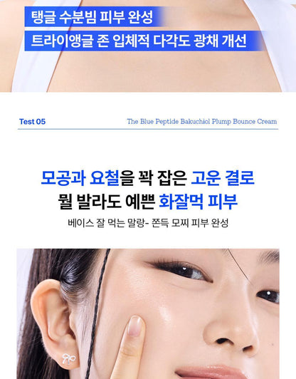 COSRX - The Blue Peptide Bakuchiol Plump Bounce Cream 50g