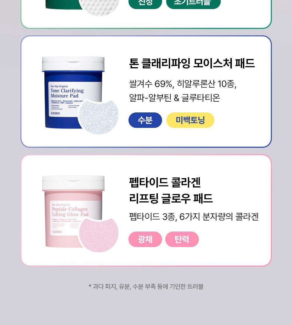 COSRX - One Step Pad (100 Pads)